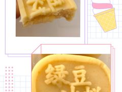-竹桥村宫廷糕点(西站店)