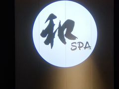 -和子足浴SPA会馆(东方之门店)