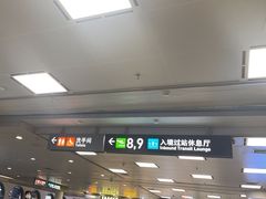 -厦门高崎国际机场-T3航站楼