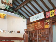 -同得兴 Since·1995 传统苏式面馆(十全街店)
