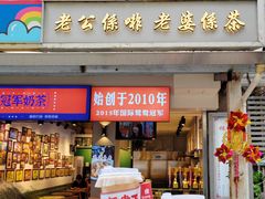 -香港鸳鸯王(西湖路店)