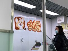 -达爱动物医院·犬猫分区·CT·复杂眼科(远洋山水分院)