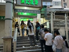 -满记烧饼(牛街东里小区一区店)