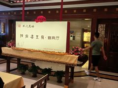 -陈麻婆豆腐(春熙店)