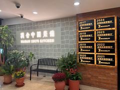 -漢舍中国菜馆(889广场店)