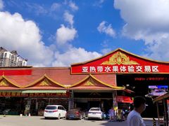 -曼阁市场水果批发市场