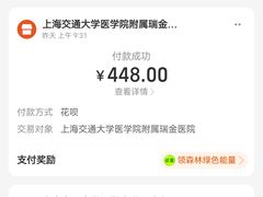 -上海交通大学医学院附属瑞金医院(总院)