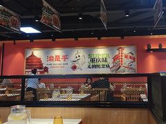 -渝是乎川渝小炒(新世界百货望京店)