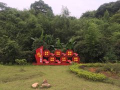 -飞天山旅游区