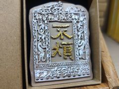 -东伊顺(高银街店)
