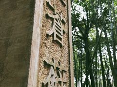 -玉女潭景区