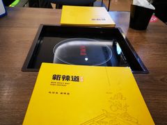 -新辣道鱼火锅(世纪金源购物中心店)