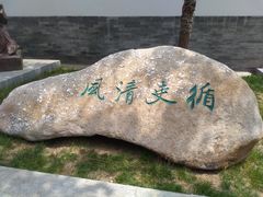 -即墨古城
