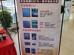 -烟台东联一汽丰田4S店(福山区店)