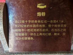 -石炮台公园