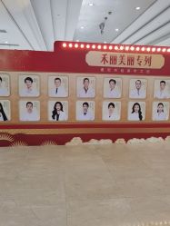 -禾丽康美医疗美容医院