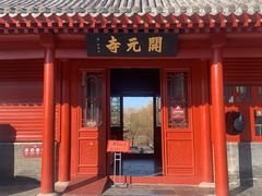 -正定古城-开元寺