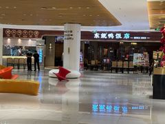 -东就鸭饭店·古早海南菜(友谊南海城店)