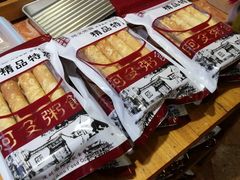 -阿殳粥馆(水围村店)