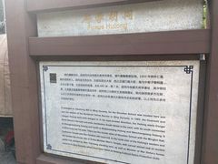 -北京市府学胡同小学