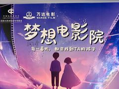 -寰映影城(大融城激光IMAX店)