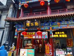 -北京前门大栅栏