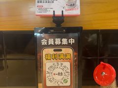 -一風堂拉面(美罗城店)