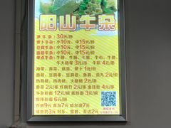 -正宗阳山牛杂(东城店)