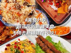 -海尔巴格新疆餐厅(东来兴店)