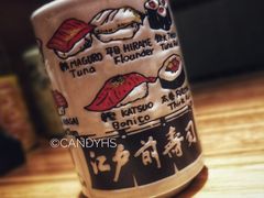 -江户前寿司(好运街店)