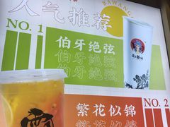 -霸王茶姬(南强街店)