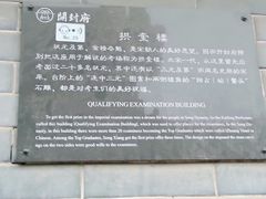 -开封府