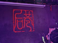 -后巷酒吧Back Alley(未来广场店)