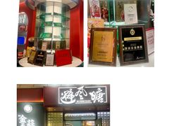 -避风塘·金牌店·夜宵(金玉兰店)
