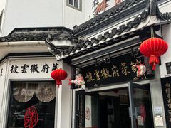 -披云山庄