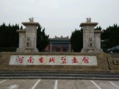 -洛阳古墓博物馆