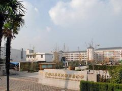 -江苏省苏州实验中学