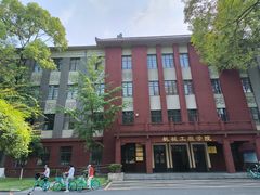 -四川大学(望江校区)