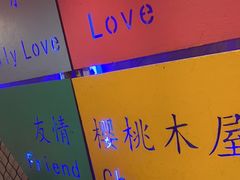 -早酒肖汉老味拌面