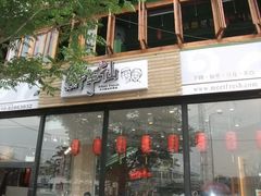 -鲜芋仙Meet Fresh(五道口店)