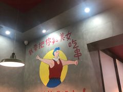 -XiaoJunGan Hotpot 钢管厂五区小郡肝火锅串串香
