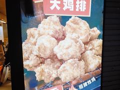 -1973继光香香鸡(四川北路店)