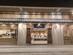 -厝味火锅·潮汕卤水火锅(十一合店)