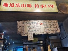 -嘉州鲜知味钵钵鸡(奎星楼店)