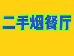 -南山翁新概念川菜(红山常发广场店)