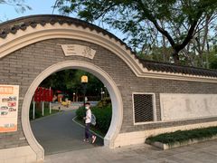 -清湖文化公园