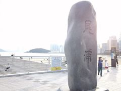-海云台海滩