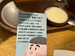 -WONDER ICE 萬得冰田(建設路总店)