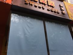 门面-甜嘟嘟烘焙坊(舒城路店)