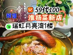-瑞虹新天地月亮湾